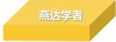 富易堂fyt·(中国)官方网站