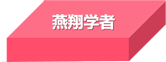 富易堂fyt·(中国)官方网站