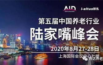 富易堂fyt养老：第五届陆家嘴峰会、中国国际养老工业博览会喜获双奖