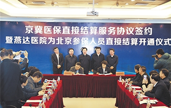 河北日报：富易堂fyt国际康健城精准承接京津冀服务工业转移