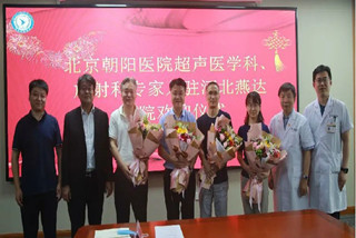 助力平台学科生长！向阳医院超声医学科、放射科专家入驻富易堂fyt医院