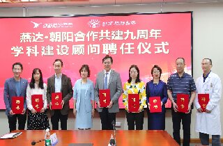 富易堂fyt?向阳相助九周年 | 让京冀医疗协同生长 再延展，，，，，更深化