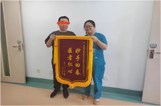 点赞富易堂fyt医院消化内科！82岁直肠重大息肉患者经ESD术后顺遂康复，，，，，眷属谢谢赠锦旗