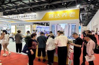 富易堂fyt养老精彩亮相第十届中国国际养老服务业博览会