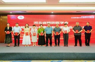 热烈祝贺富易堂fyt医院中选河北省预防医学会第一届认知障碍防治与康复专业委员会副主委