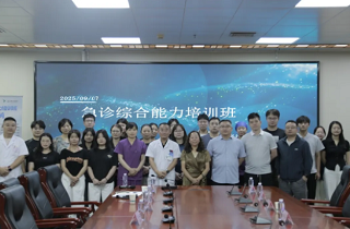 赋能急诊先锋 筑牢生命防线｜富易堂fyt医院急诊综合能力提升培训班圆满落幕