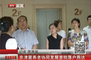 富易堂fyt养护中心建设15周年：主流媒体见证富易堂fyt养老品牌崛起之路